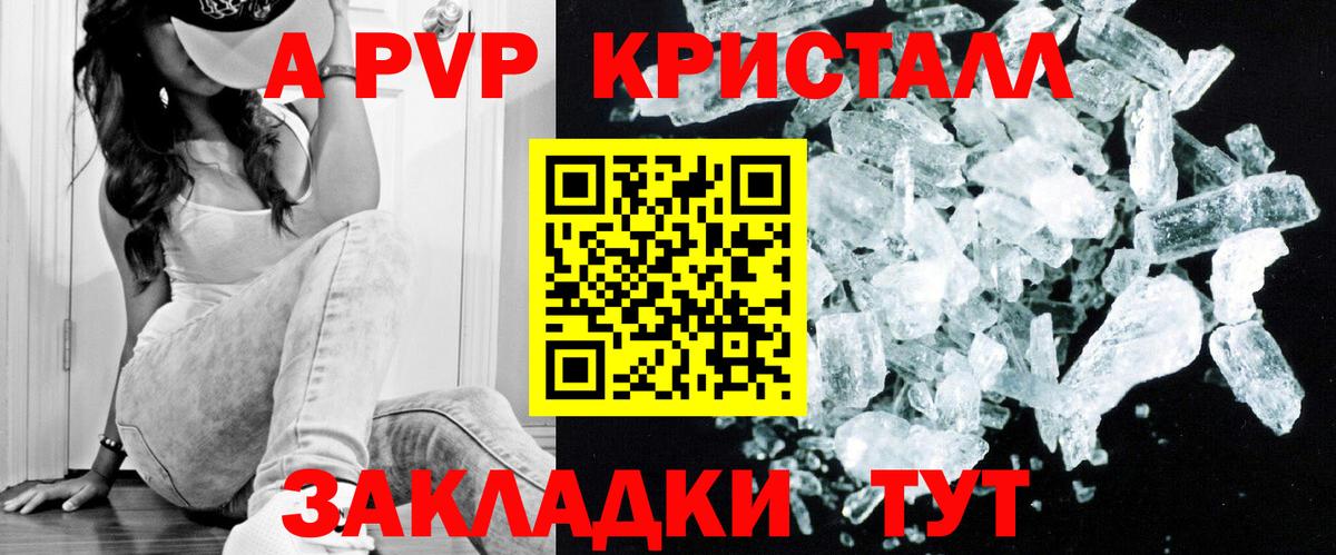 А ПВП  Альфа ПВП мука  A PVP крисы CK  Вход с VPN  Новосибирск 