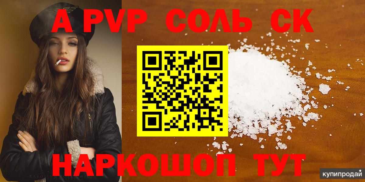Alfa_PVP СК Новосибирск