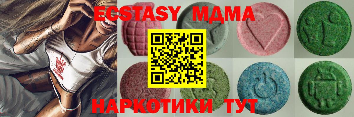 Ecstasy  ЭКСТАЗИ таблы  Новосибирск  мега онион  Ecstasy Punisher  Вход с VPN 