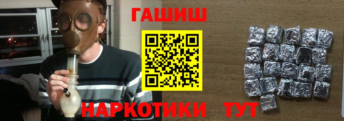 Гашиш Cannabis  ГАШ Cannabis  Новосибирск  Вход с VPN 