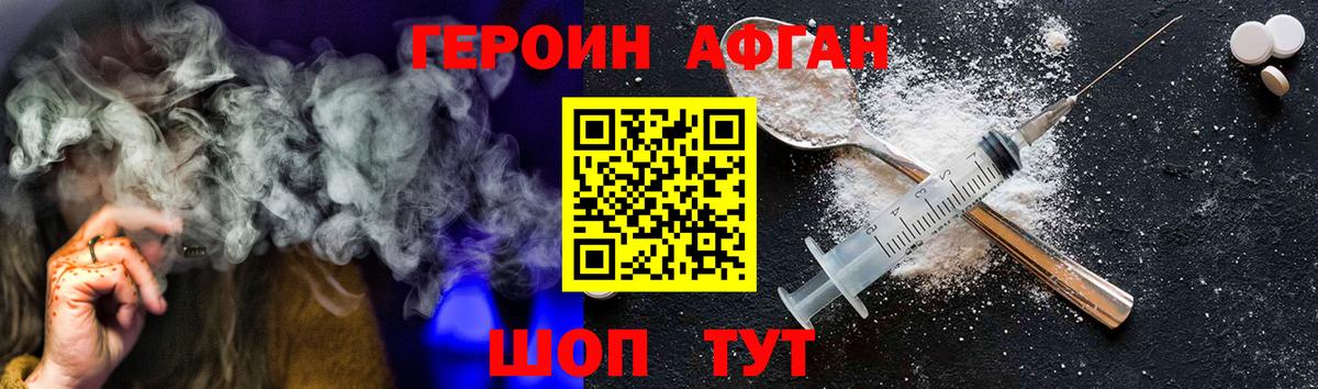 ГЕРОИН VHQ  Вход с VPN  ГЕРОИН  Новосибирск 