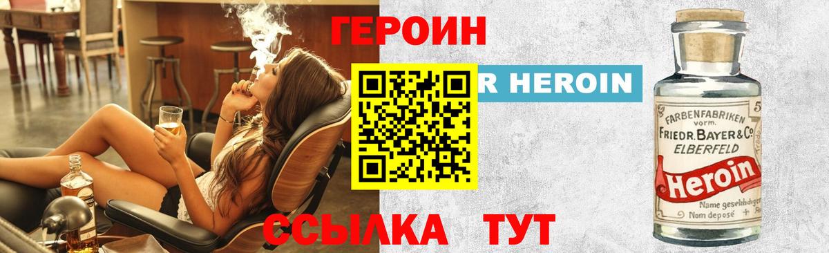 ГЕРОИН афганец Новосибирск