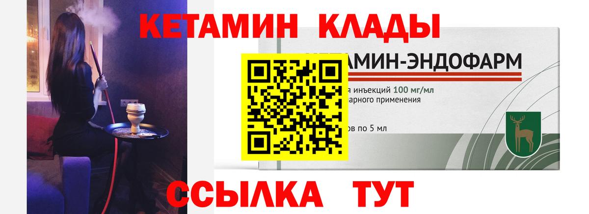 Кетамин VHQ  КЕТАМИН ketamine  Вход с VPN  гидра   Новосибирск 