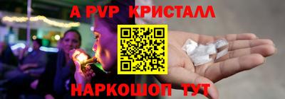 альфа пвп VHQ Гусь-Хрустальный