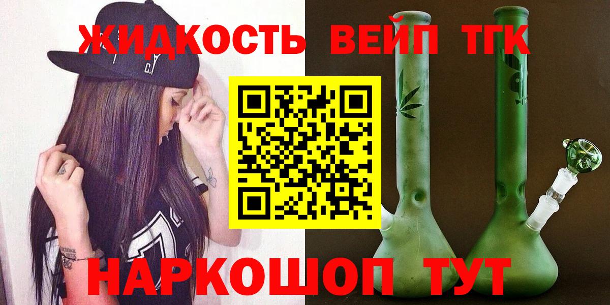 ТГК гашишное масло Новосибирск