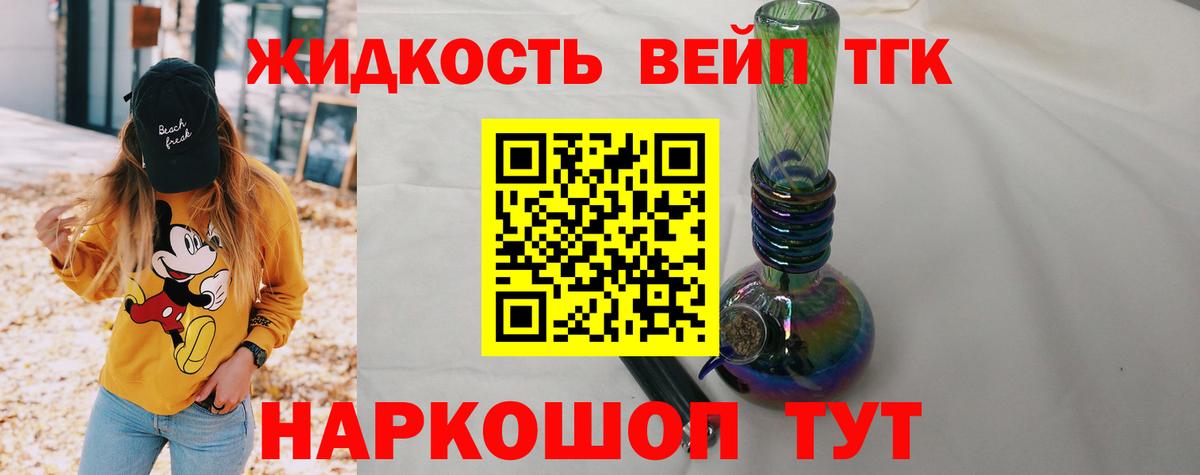 Дистиллят ТГК Wax  ТГК вейп с тгк  как найти закладки  Вход с VPN  блэк спрут онион  Новосибирск 